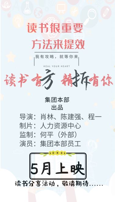 拆書(shū)海報(bào)終板（?。? title=